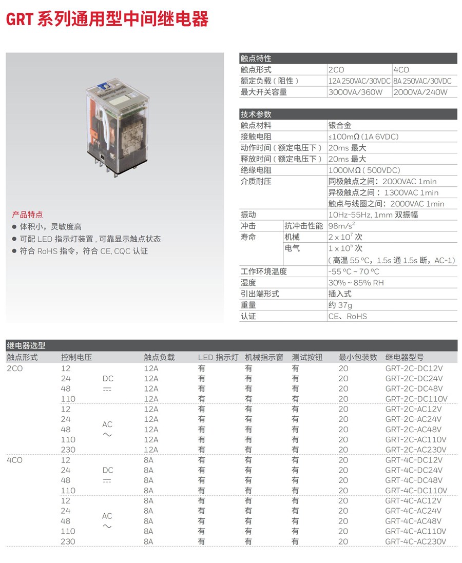 東莞品鑫機(jī)電主網(wǎng)