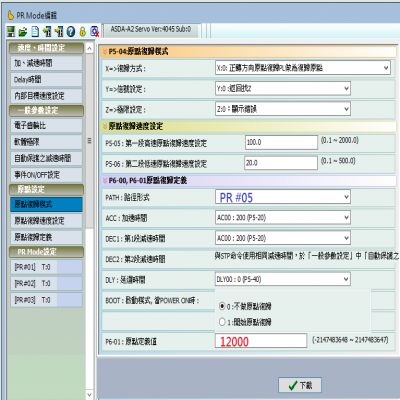 臺(tái)達(dá) A2 伺服 原點(diǎn)回歸 常見(jiàn)問(wèn)題